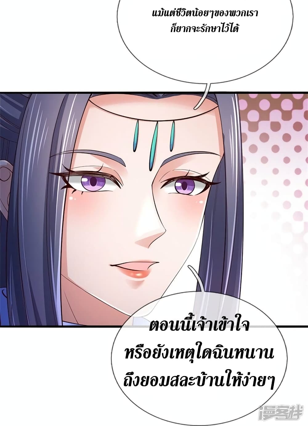 Sky Sword God ตอนที่ 538 (7)