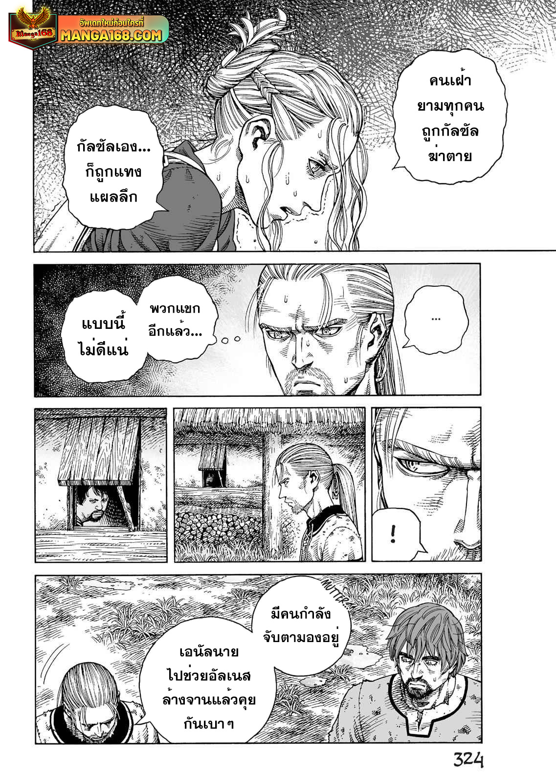 VINLAND SAGA 84 (8)