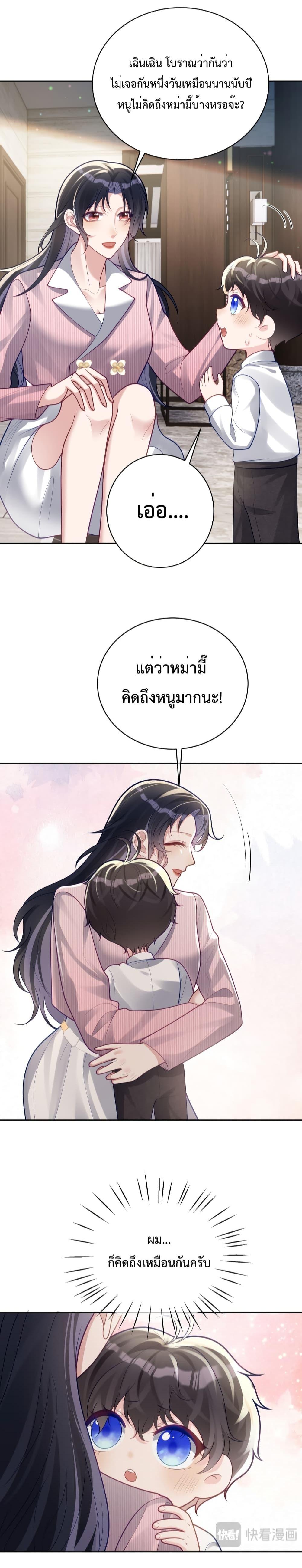 Sudden Baby – ปะป๊ากระทันหัน ตอนที่ 35 (4)