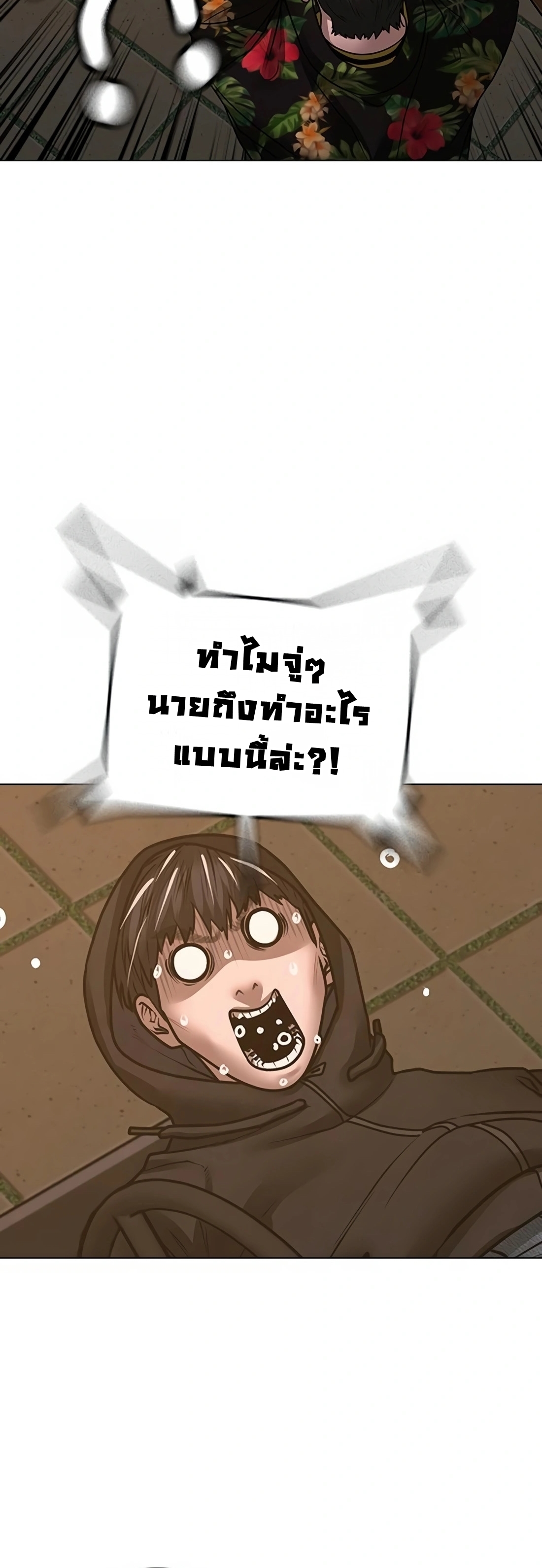 Reality Quest ตอนที่ 101 (4)