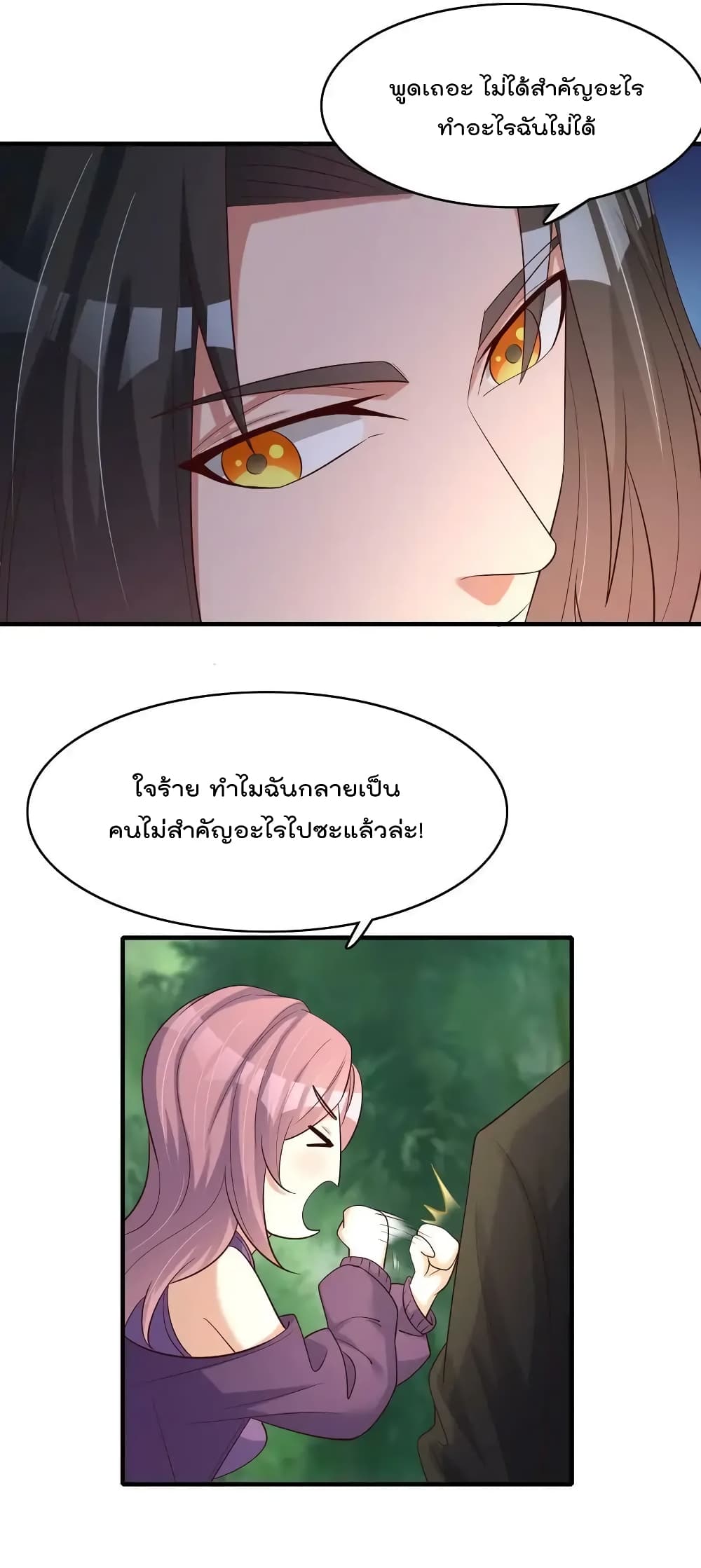 Rebirth Immortal Emperor in the city ตอนที่ 32 (8)