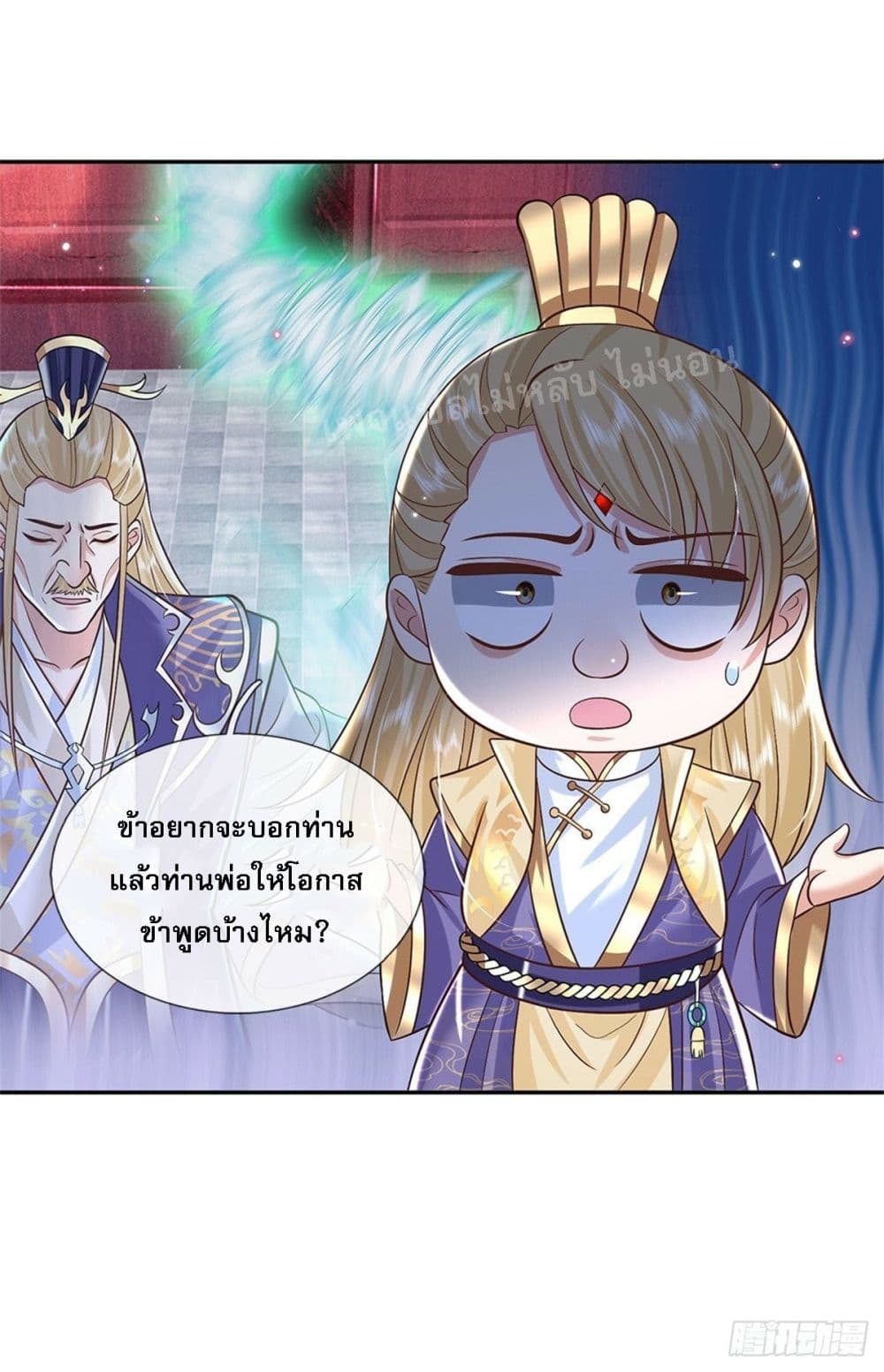 Royal God of War, Rising Dragon ตอนที่ 164 (20)