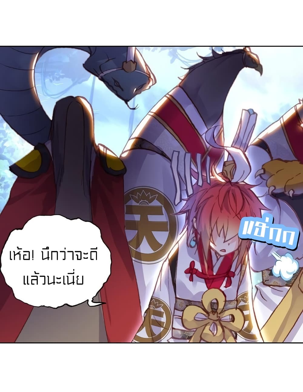 Perfect World ตอนที่ 91 (14)