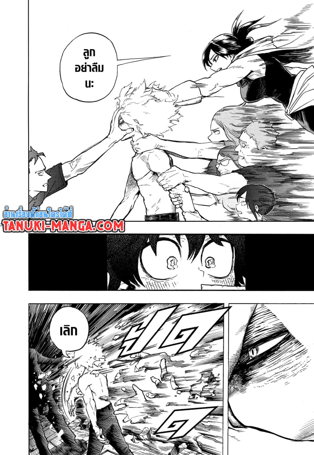 Boku no Hero Academia ตอนที่ 270 (15)