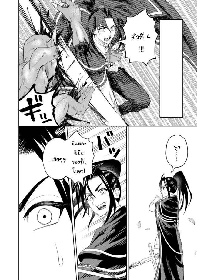 Kaminari Mikado To Yobareta 10 (14)