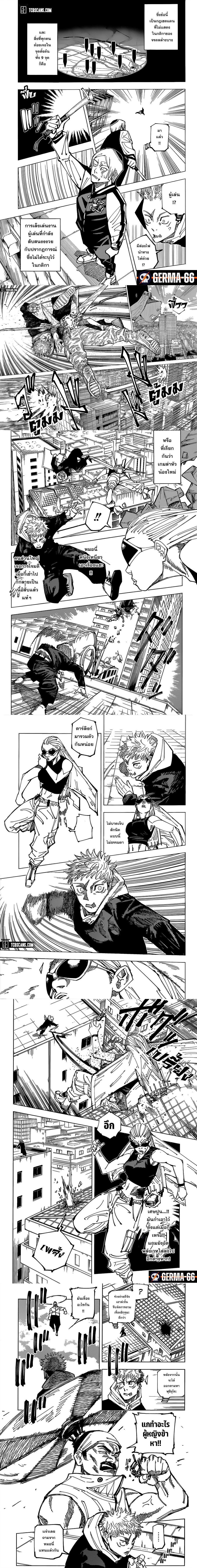 jujutsu kaisen 161 (2)