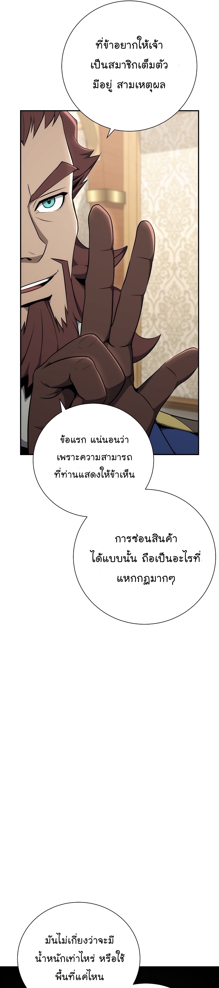 Skeleton Soldier ตอนที่164 (37)