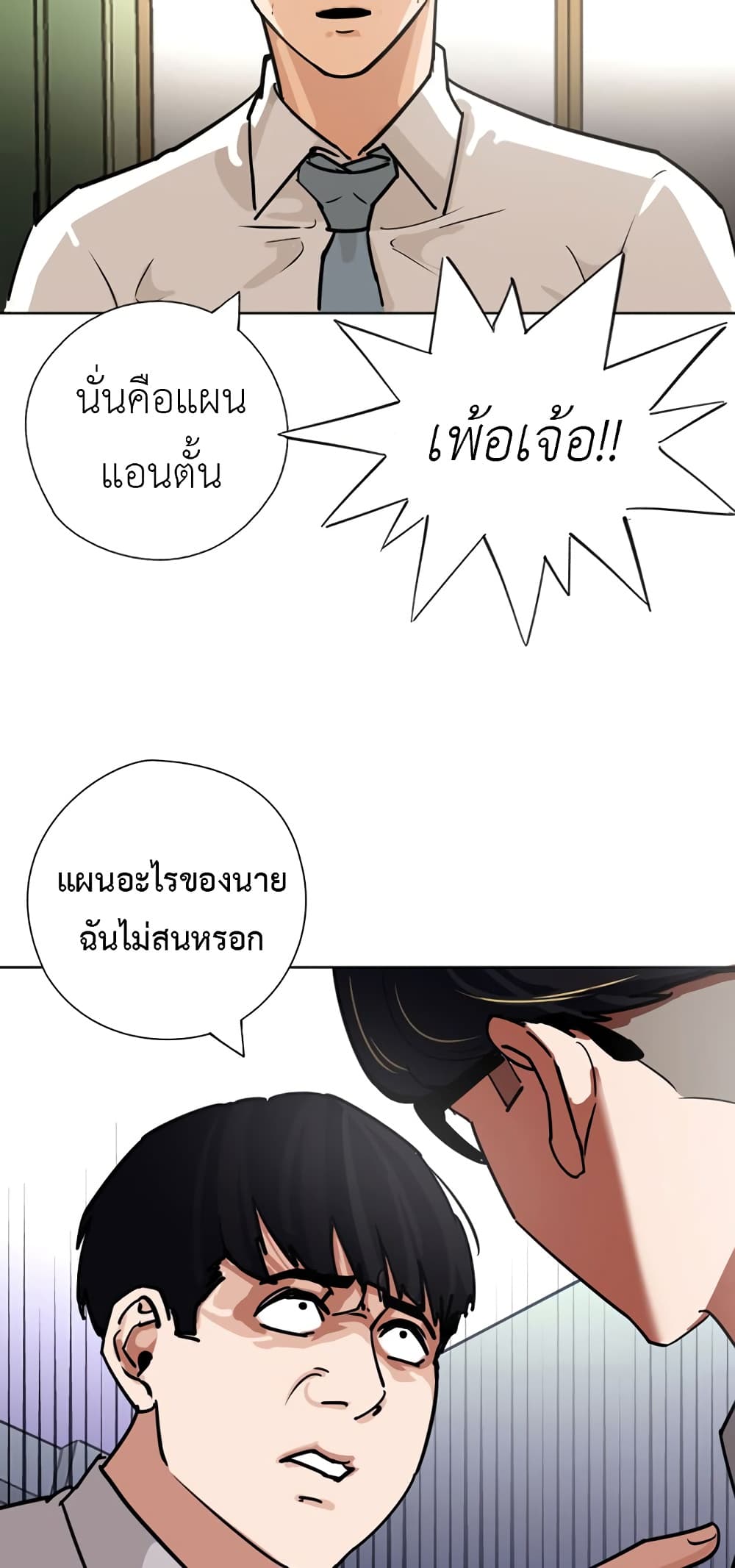 Pisang Raja ตอนที่ 29 (25)