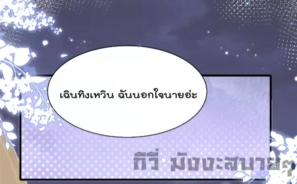 Find Me In Your Meory สัตว์เลี้ยงตัวน้อยของเจ้านายทั้งห้า ตอนที่ 68 (23)