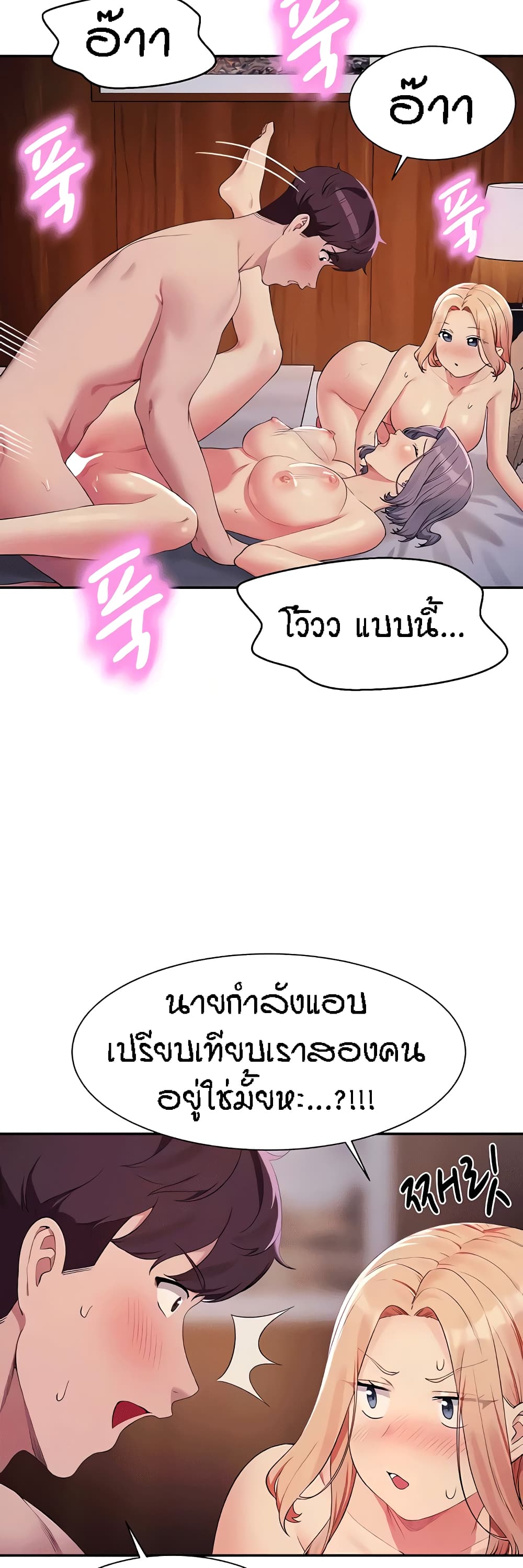 Is There No Goddess in My College ตอนที่ 113 (43)