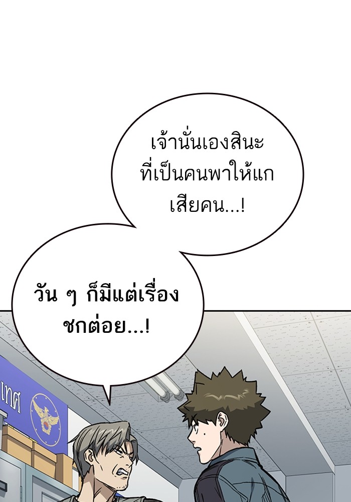 study group ตอนที่ 195 (103)