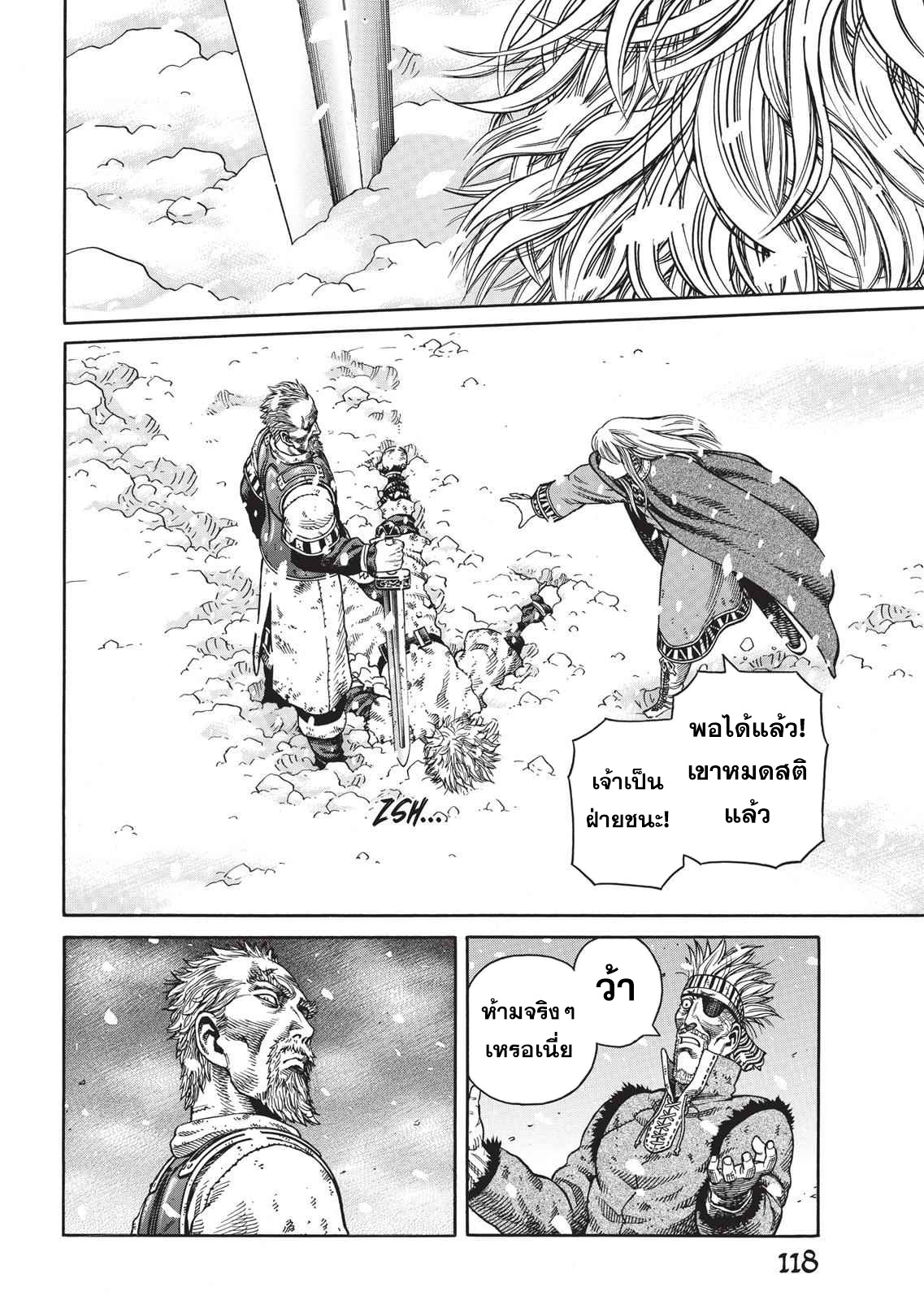 Vinland Saga 46 (18)