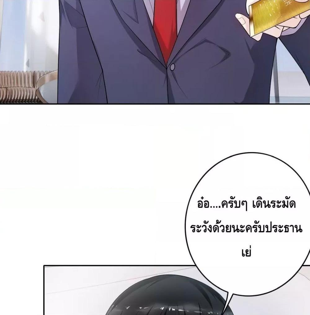 Reversal relationship สัมพันธ์ยูเทิร์น ตอนที่ 15 (58)