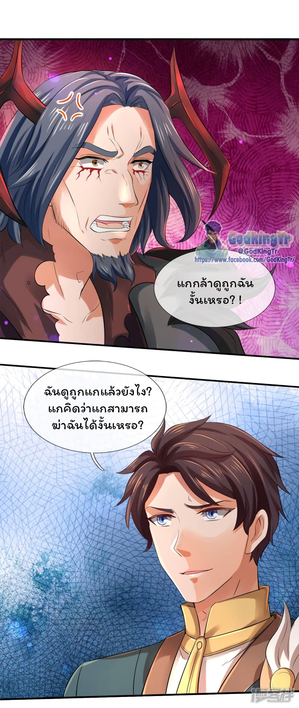 Eternal god King ตอนที่ 244 (16)