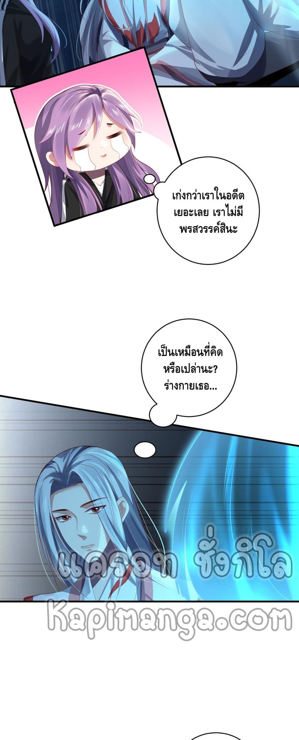 The Immortal Warlord ตอนที่ 29 (18)