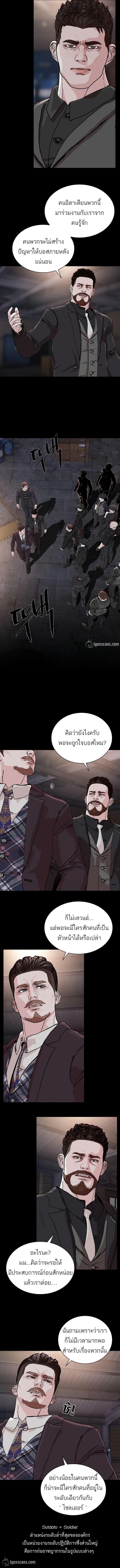 SOLDATO ตอนที่ 26 (4)