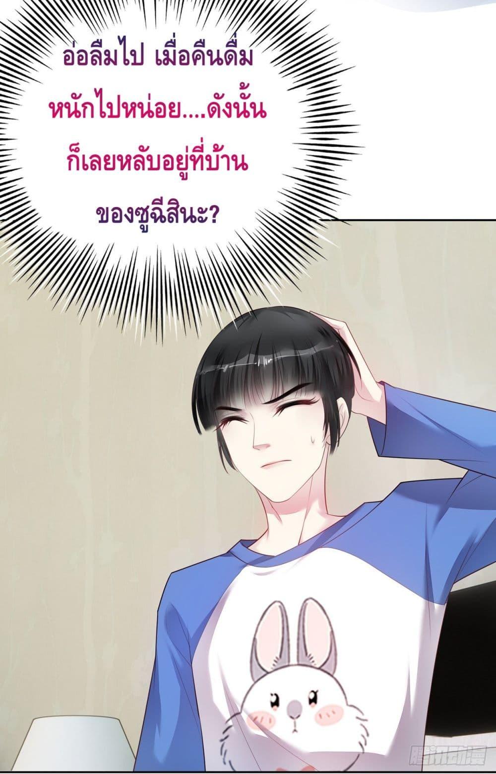 Reversal relationship สัมพันธ์ยูเทิร์น ตอนที่ 27 (8)