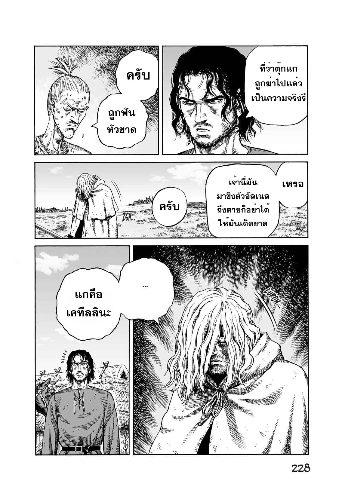 VINLAND SAGA 80 (10)