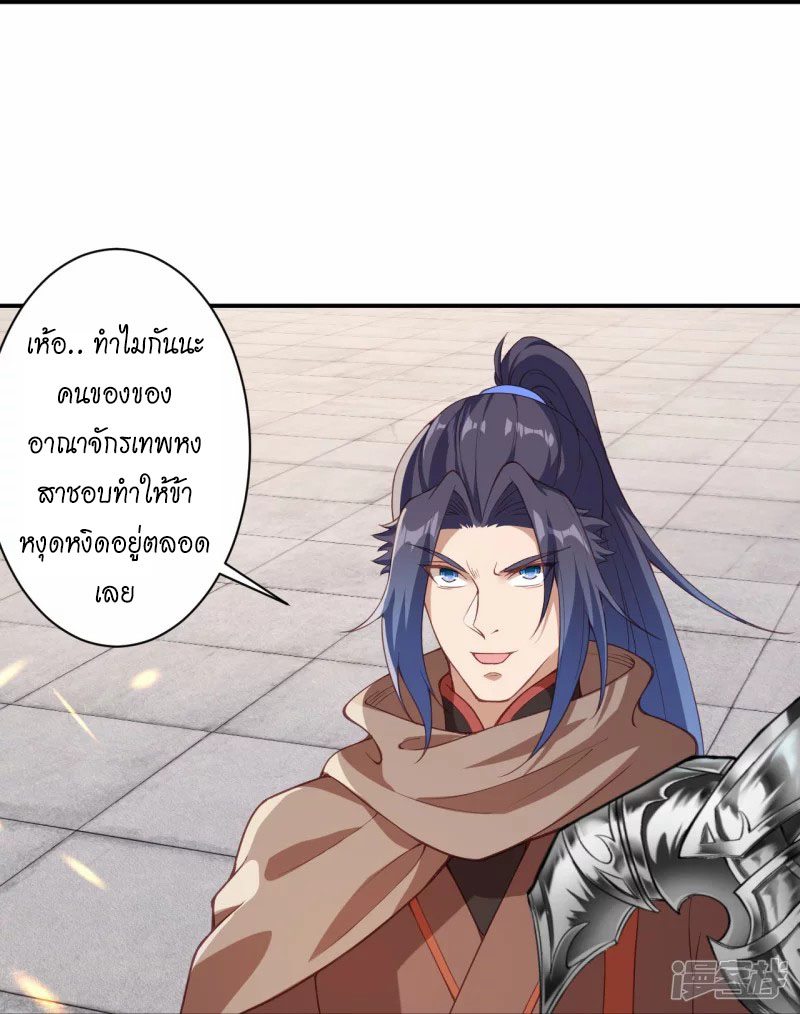 Against the Gods ตอนที่ 400 (13)