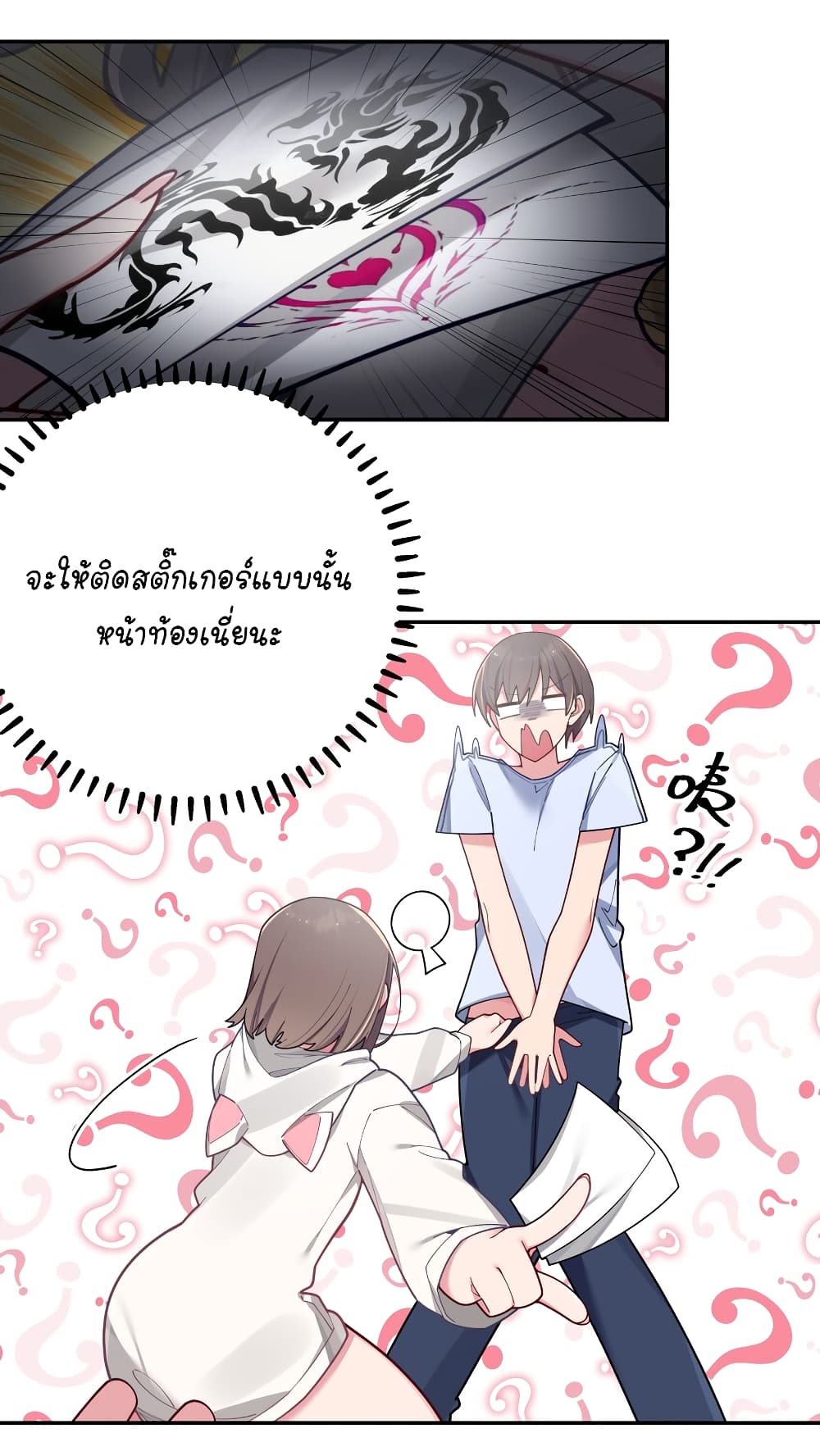 Fake Girlfriend My Fault ตอนที่ 60 (9)