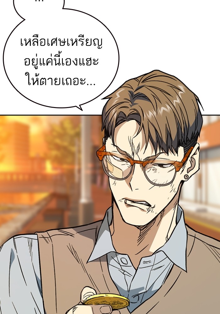 study group ตอนที่ 199 (16)