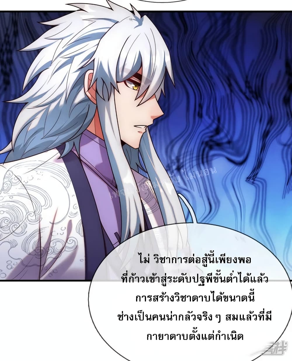 Returning to take revenge of the God Demon King ตอนที่ 77 (12)