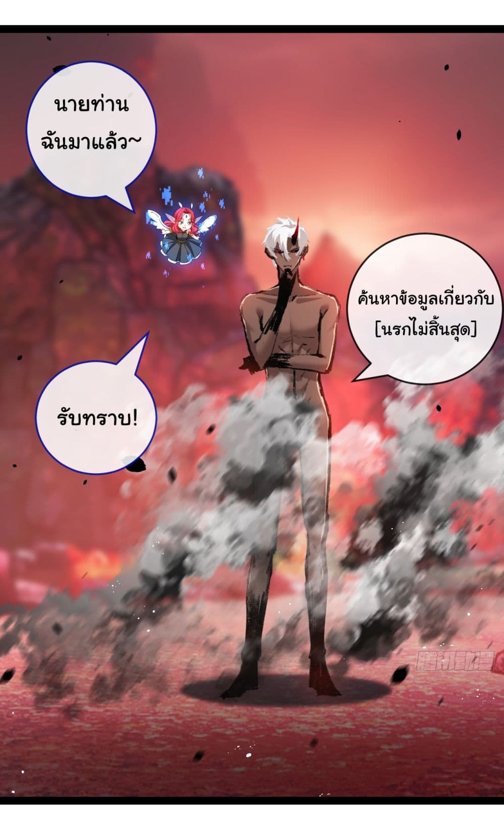 I’m The Boss in Magic Moon ตอนที่ 12 (39)