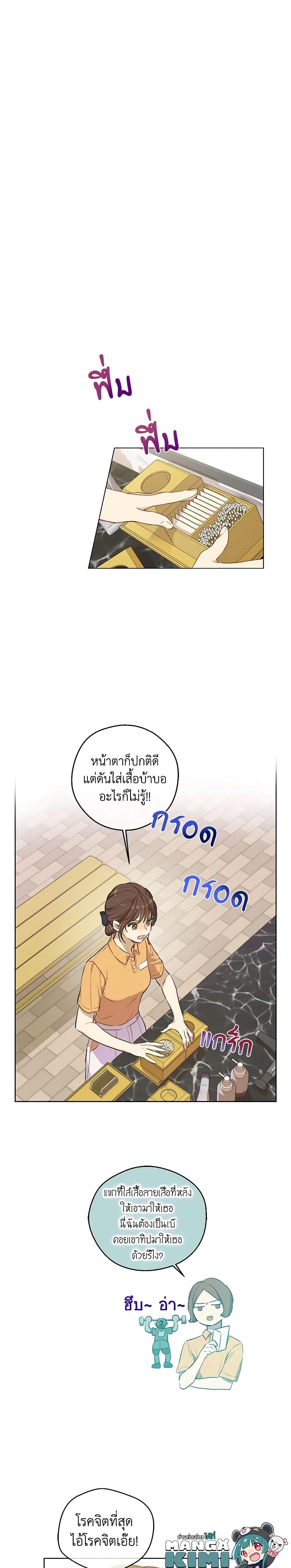 King the land ตอนที่ 16 (7)