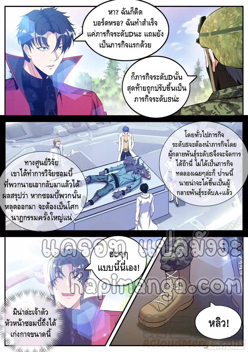 Apocalyptic Dungeon ตอนที่ 98 (11)