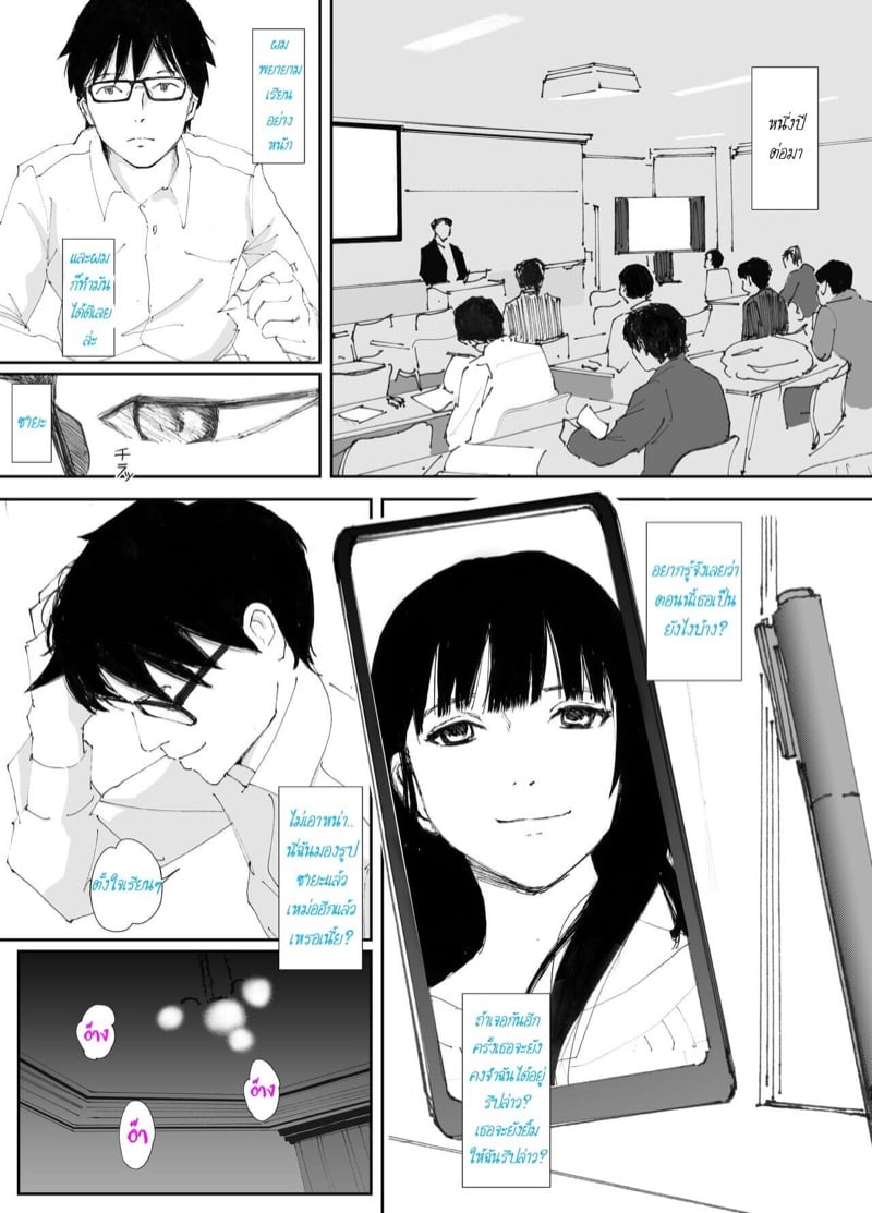 โดจิน หากเราได้เจอ ตอนที่ 1 (46)