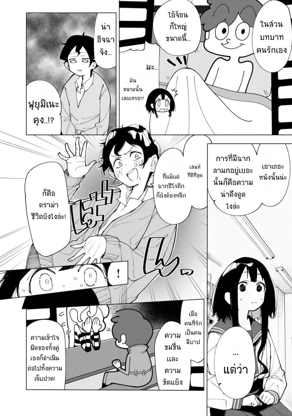 R15+ ja dame desu ka ตอนที่ 1 (40)