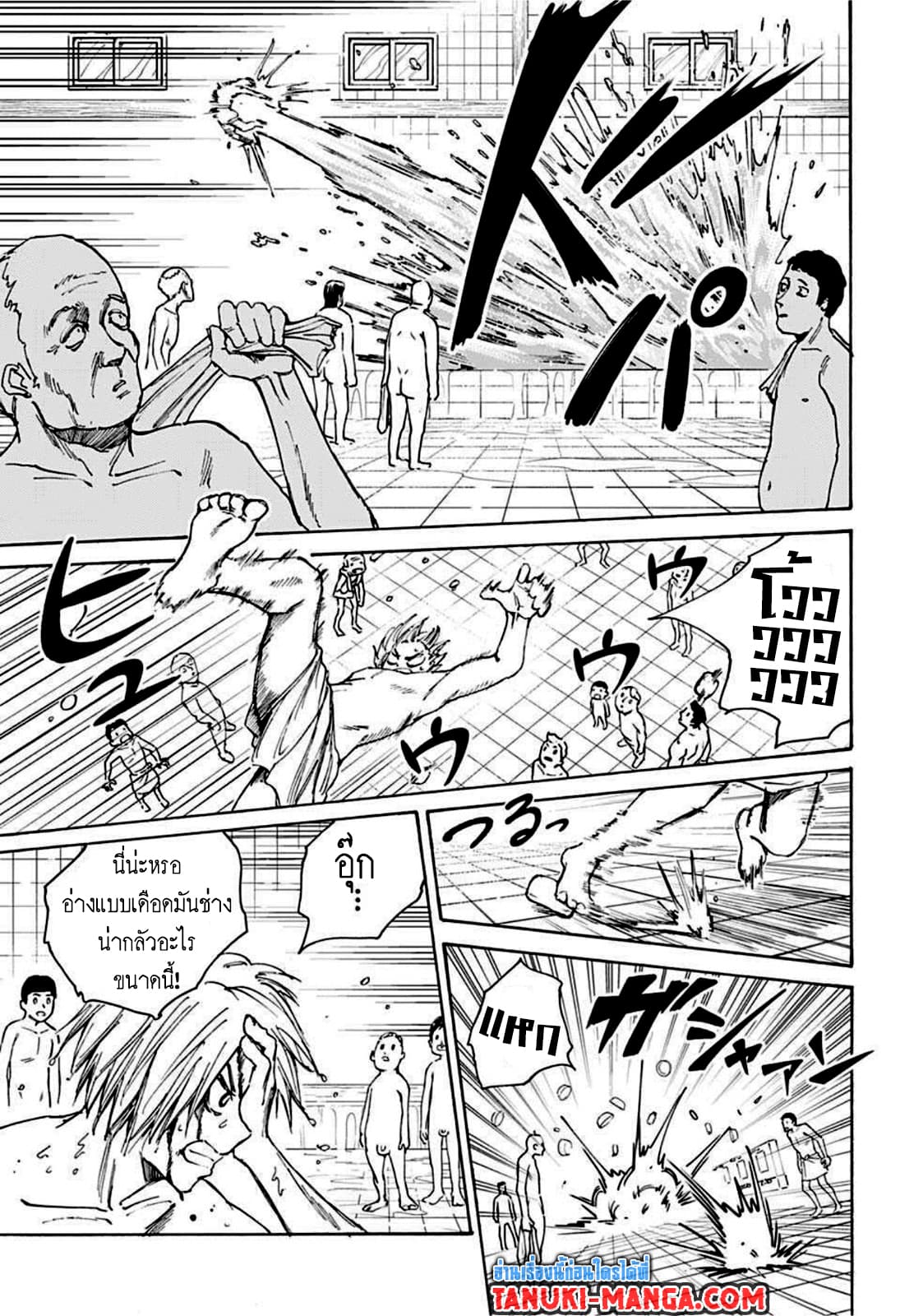 Sakamoto Days ตอนที่ 32 (7)