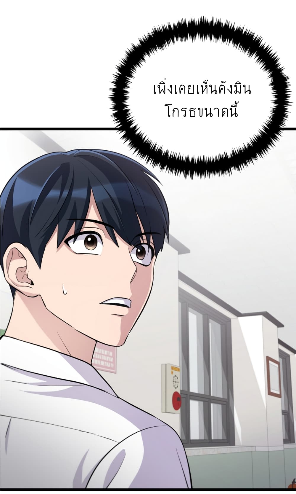 Ganzi Monster ตอนที่ 32 (37)