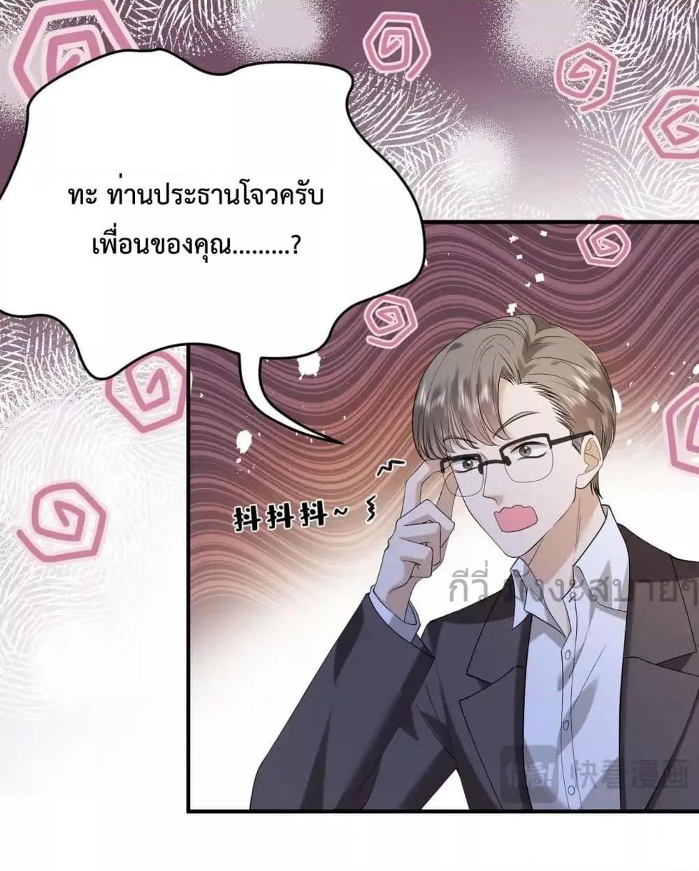 Somebody Stole My Heart! ตอนที่ 14 (30)