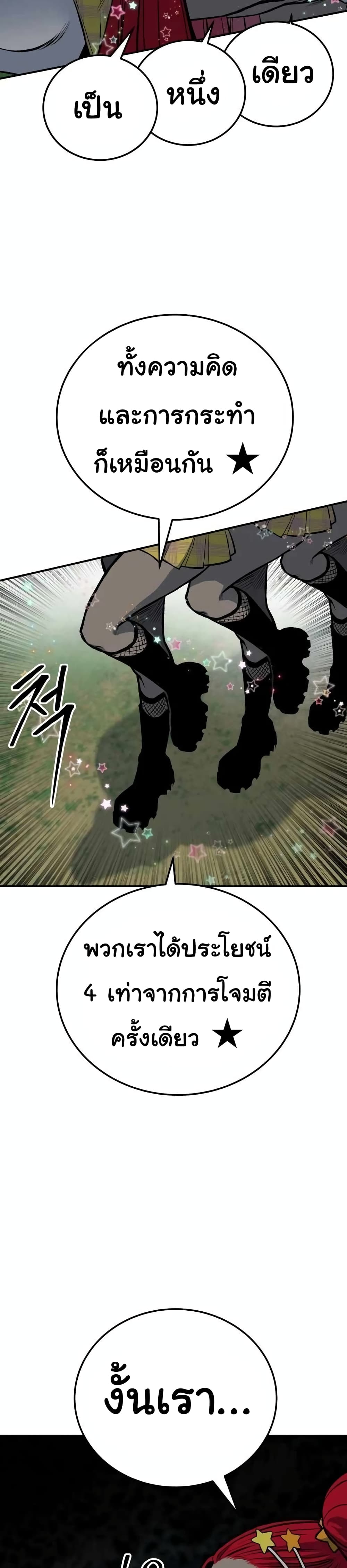 ZomGan ตอนที่ 21 (53)