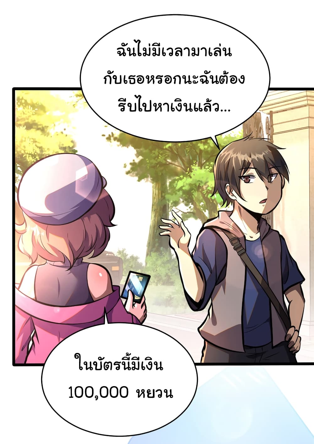 Urban God of Medicine ตอนที่ 9 (6)