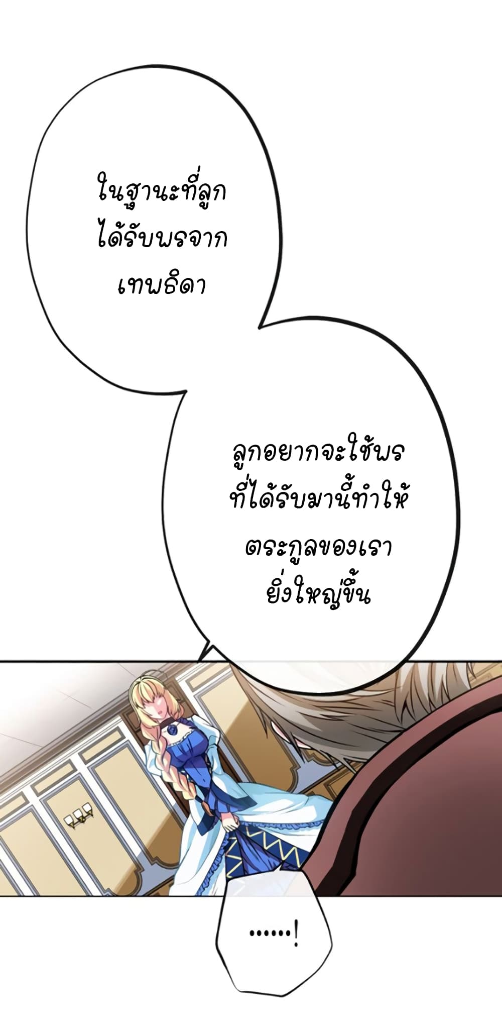 Circle Zero’s Otherworldly Hero Business Re ตอนที่ 17 (11)