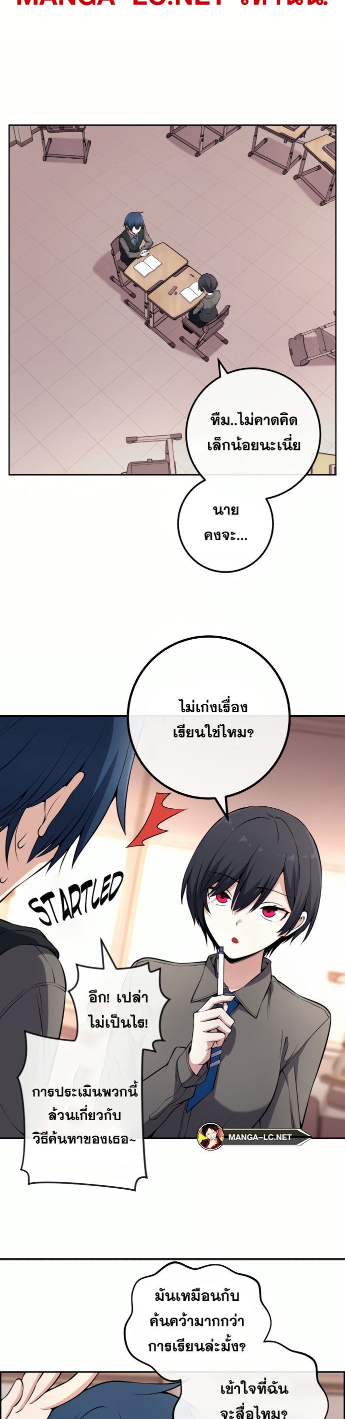 Webtoon Character Na Kang Lim ตอนที่ 144 (7)