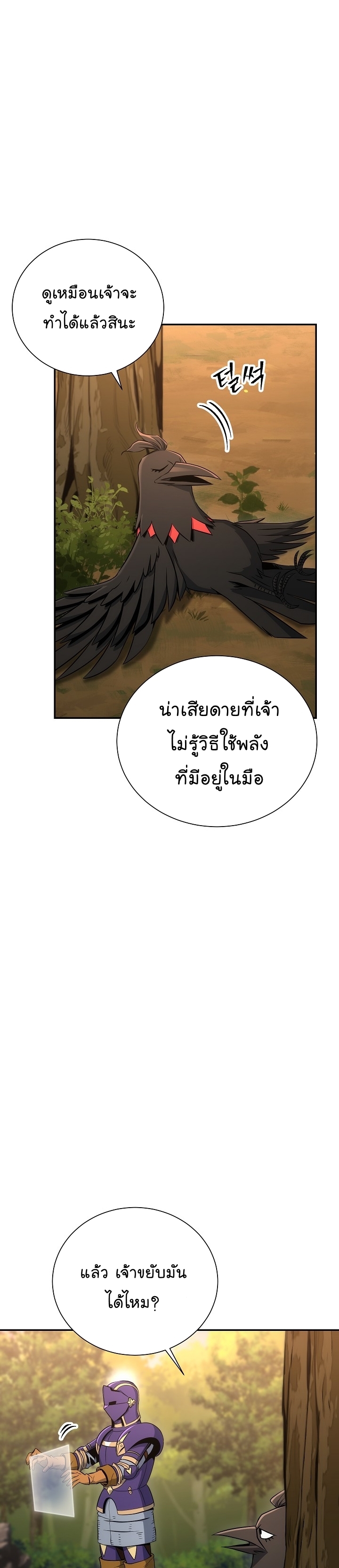 Skeleton Soldier ตอนที่162 (38)