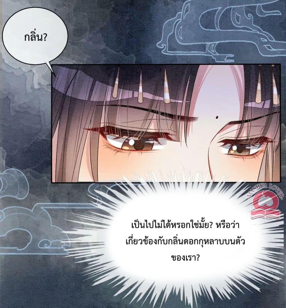 Be Jealous ตอนที่ 45 (21)