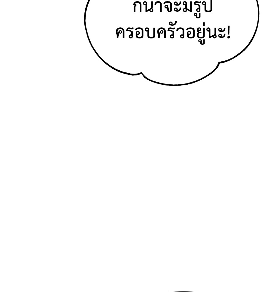 Spy House ตอนที่ 11 (80)