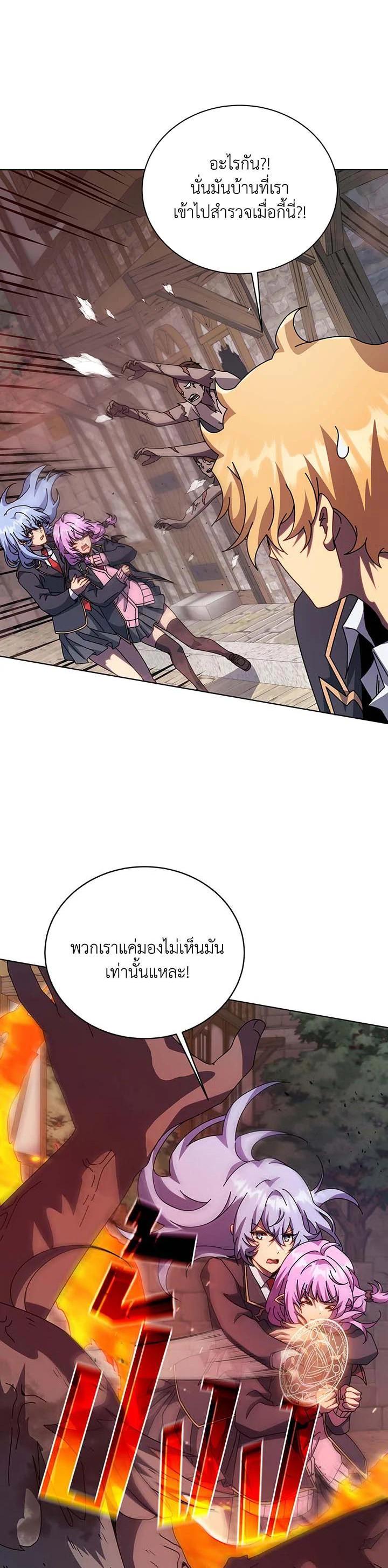 Necromancer Academy’s Genius Summoner ตอนที่ 113 (15)