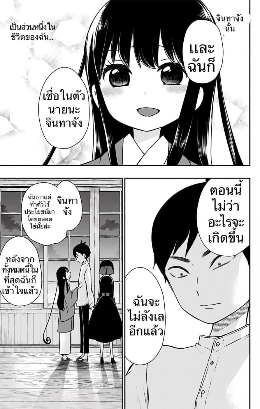 Shouwa Otome Otogibanashi เรื่องเล่าของสาวน้อย ยุคโชวะ ตอนที่ 5 (17)