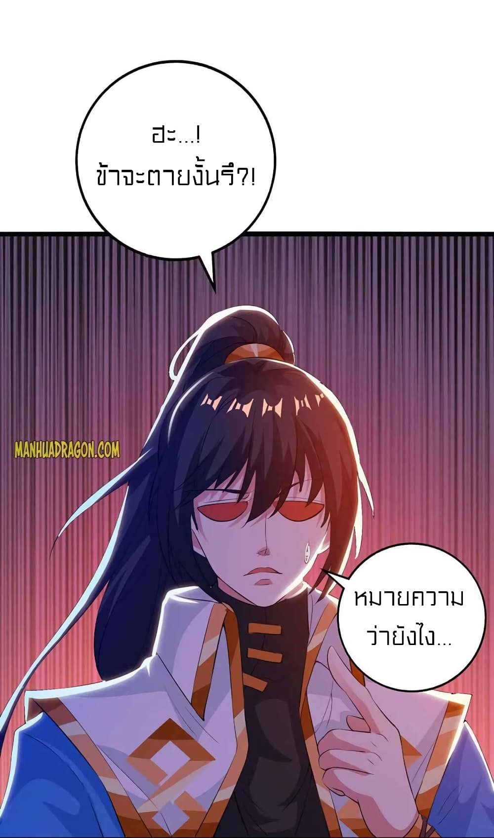 One Step Toward Freedom ตอนที่ 264 (23)