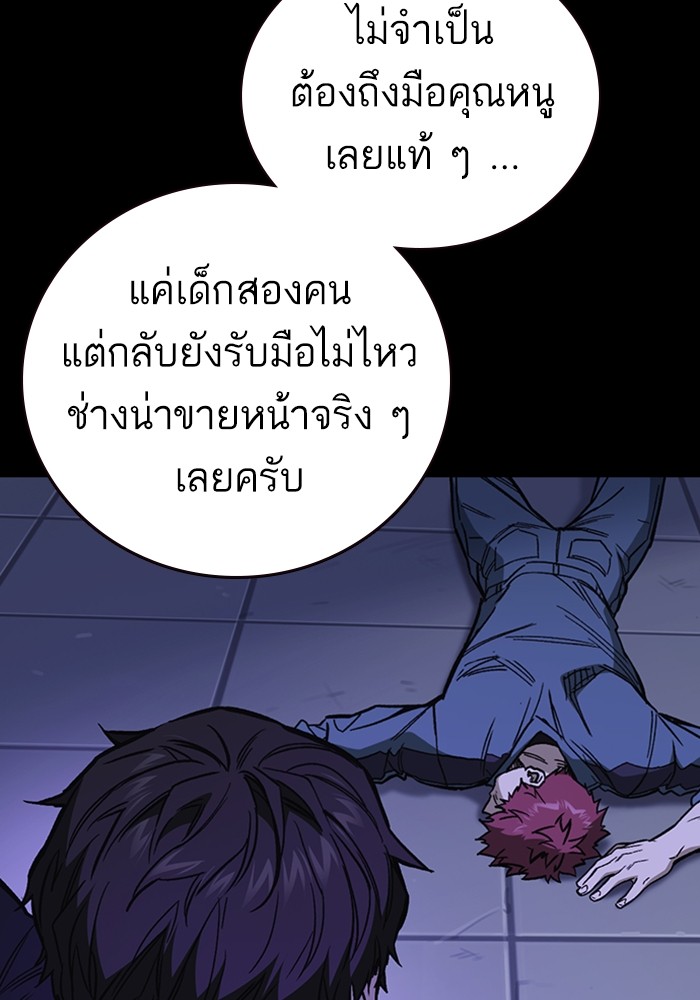 study group ตอนที่ 194 (32)