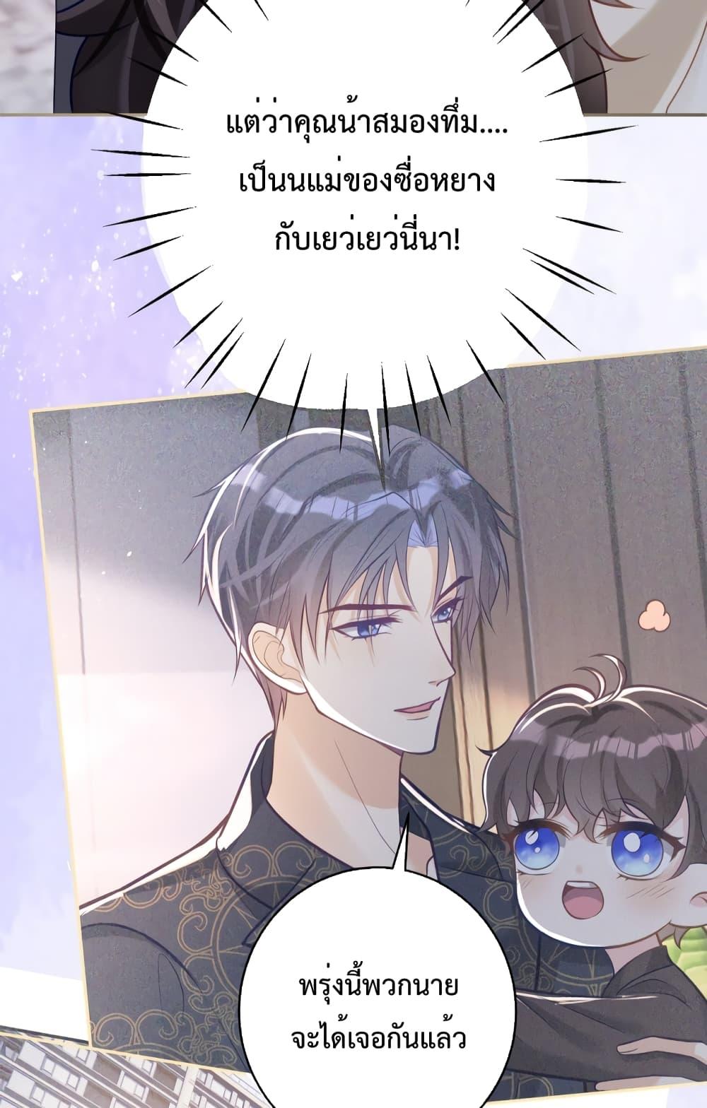 Sudden Baby – ปะป๊ากระทันหัน ตอนที่ 12 (36)