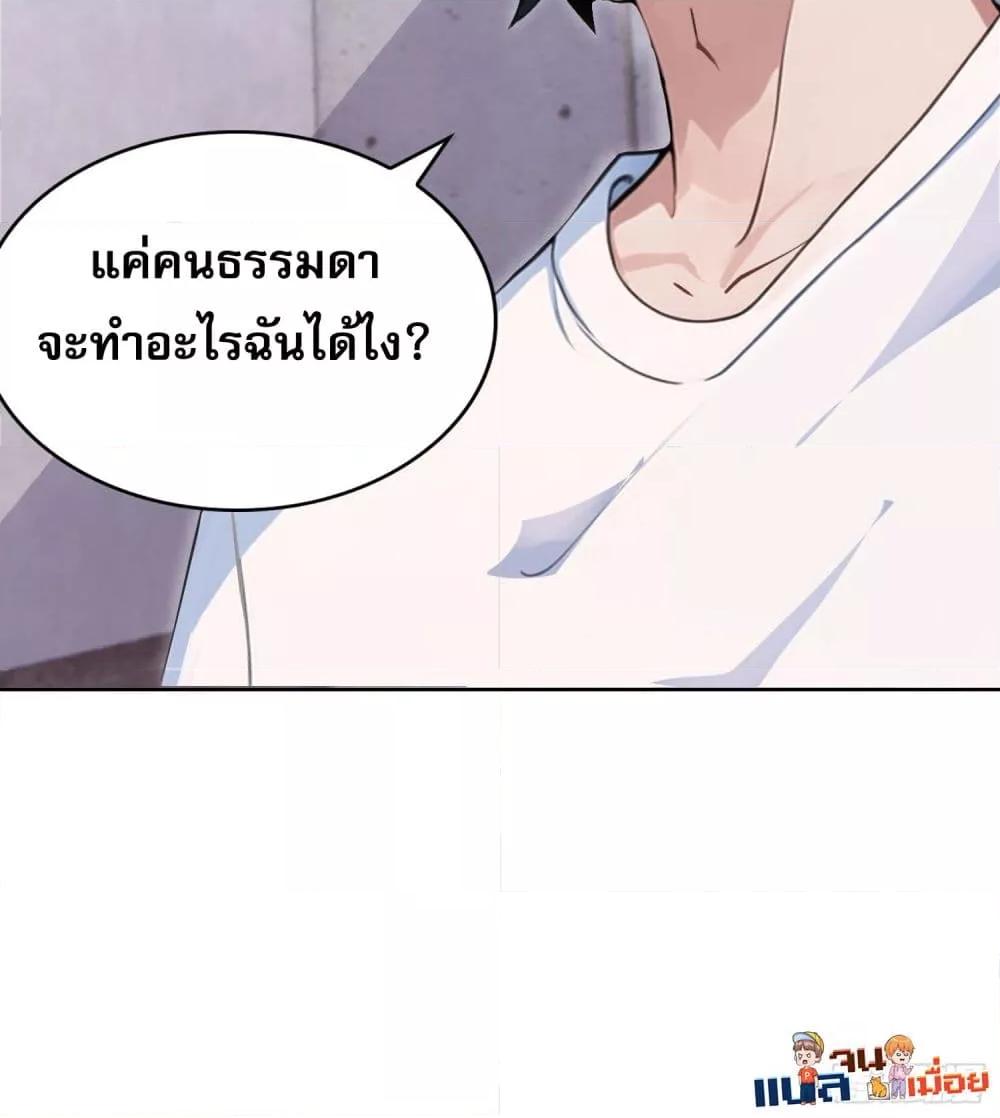 ผู้ฝึกตนผู้รอบรู้ ตอนที่ 1 (32)