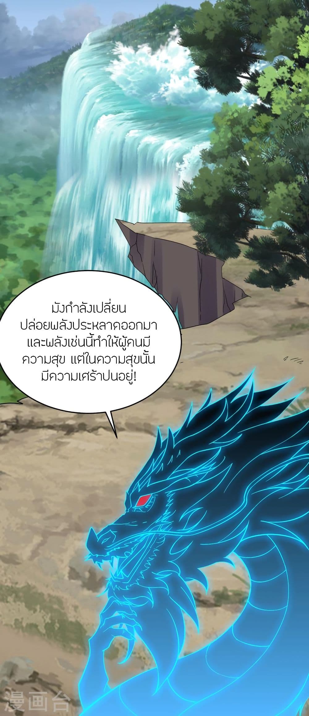 Banished Disciple’s Counterattack ราชาอมตะผู้ถูกขับไล่ ตอนที่ 347 (33)