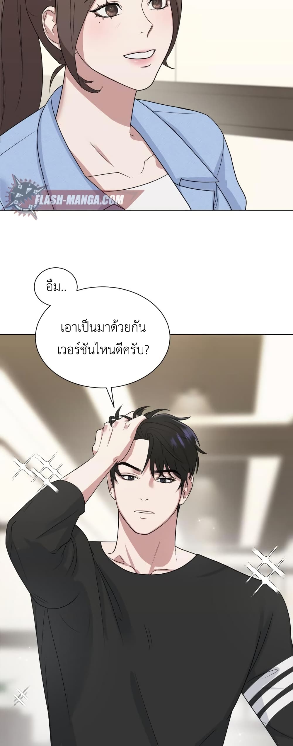 Your Instinctive Love ตอนที่ 1 (37)