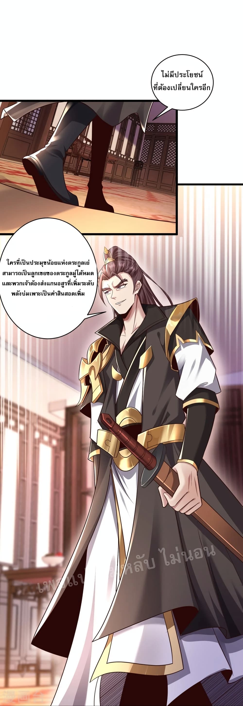 Return of the Evil God ตอนที่ 2 (58)